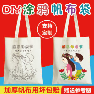 กระเป๋าผ้าใบฝ้ายลายการ์ตูนวาดด้วยมือ DIY วันแม่ กระเป๋าผ้าใบสีเขียว กระเป๋าใส่ของแบบพับได้ กระเป๋าใส่ของสำหรับครอบครัว