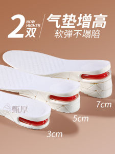 ZHIHAOEN | Comfortable Invisible Heel Lift Insoles 10cm