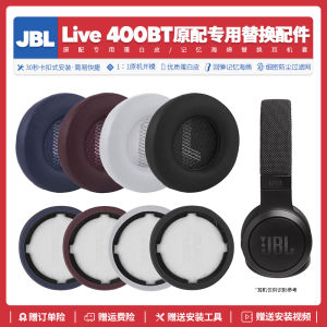 อุปกรณ์เสริมที่ครอบหูฟังเหมาะสำหรับเจเป่า JBL Live 400bt ที่ครอบหูที่รองฟองน้ำสำหรับหูฟังปลอกหนังโปรตีนทดแทน