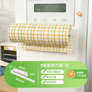 ตู้เย็นแบบดูดซับแม่เหล็ก ตู้เย็นแบบไม่ต้องเจาะ กระดาษเช็ดมือ ตู้เสื้อผ้าสำหรับเก็บของในครัว ชั้นวางกระดาษทิชชู่