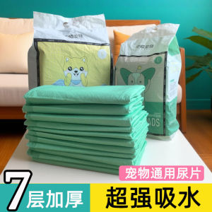 Thickened Pet Urinal Mat Adhesive Cat Diapers Rabbit Training Pads Doggie Training Pads Absorbent Mat Universal Pet Supplies