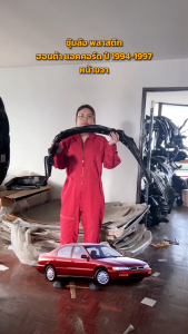 ซุ้มล้อ พลาสติก ฮอนด้า แอคคอร์ด ปี 1994-1997 HONDA ACCORD 1994-1997 โกดังอะไหล่ยนต์ อะไหล่ยนต์ รถยนต์