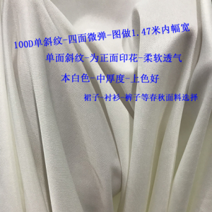 100D Vải Dệt Kim Đơn Một Mặt Co Giãn Nhẹ Vải in Họa Tiết Mùa Xuân Thu Vải Làm Quần Áo DIY Vải Nỉ