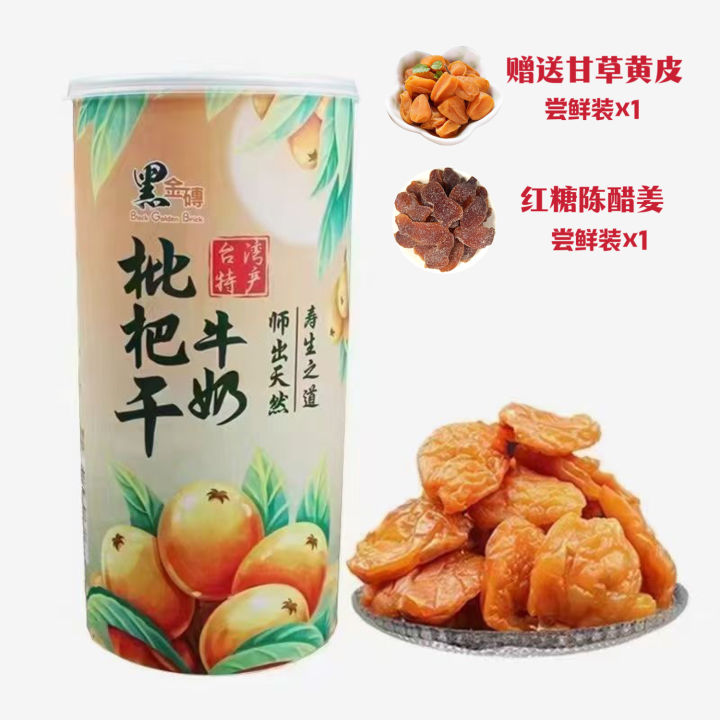 Taiwan Black Gold Brick Milk Pear Dry Original Flavor Nutritious No Sugar Added Premium Packaged Health Food Snack