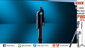 ส่งจากไทย - ไม้เซลฟี่ รุ่น P180 Selfie Stick ยืดได้ ตั้งได้ พร้อมรีโมท ขาตั้ง ขาตั้งมือถือ / Digilife