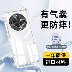 Huawei Enjoy 70X Vitality Edition Silicone Phone Case Transparent Protective Cover Anti-Fall Full Protection for Men And Women
