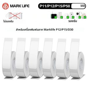 P15 กระดาษฉลากสีขาวสติกเกอร์ฉลากความร้อนสติกเกอร์กาวในตัวสำหรับมาร์คไลฟ์ Q30 P12 P15 มินิแบบพกพาเครื่องพิมพ์ความร้อน 2025