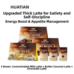 HUATIANCUI | Concentrated Milk Butter Coconut Thick Latte Instant Coffee Powder
