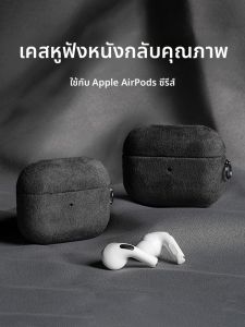 CRAFTSMAN DAI | Luxury Faux Fur AirPods Case