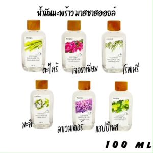 มาสสาจออยล์ น้ำมันมะพร้าว 100 ml ทาผิวหลังอาบน้ำ กลิ่นหอมแบบสปา หอมติดผิว ผิวชุ่มชื้น นวดหน้า กัวซา