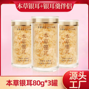 Silver Ear Mushroom Combination with Goji Berries Red Dates Goji Berries Instant Soup No Rinse No Cook Steamed Ready to Eat