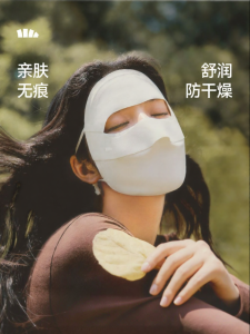 Beneunder | UV Protection Moisturizing Medical Aesthetic Face Mask