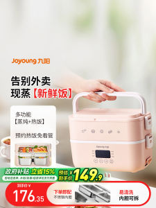 Joyoung Electric Heating Lunch Box Portable Office Staple Self-Heating Stainless Steel Inner Layer Adult 2 Layer Lunch Box