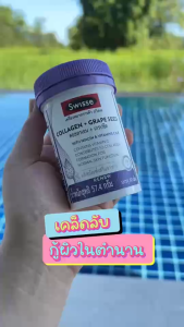 [Tubbie] SWISSE COLLAGEN + GRAPE SEED 12 TABS ขนาดทดลอง