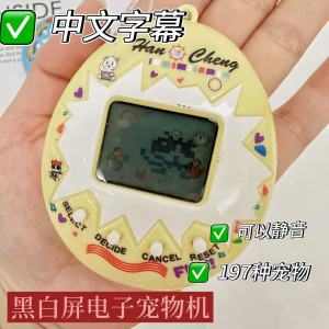 Máy Thú Cưng Điện Tử Màu Đen Trắng Có Thể Tắt Tiếng Cho Học Sinh Đồ Chơi Nuôi Dưỡng Máy Chơi Game Nostalgic Đồ Chơi Nhỏ