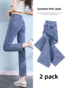 กางเกงยีนส์ทรงตรงเอวสูงสำหรับผู้หญิง กางเกงขายาวทรงเข้ารูปสั้น ทรงหลวม ทรงลำลอง ฤดูใบไม้ผลิและฤดูร้อน 2025