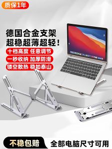 Portable Aluminum Alloy Notebook Stand Computer Support Bracket Lightweight Thin Gaming Laptop Tablet Riser Cooler