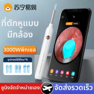 ขุดหูไฟ LED กล้องมองเห็นอัจฉริยะ เครื่องมือทำความสะอาดส่วนบุคคลที่มีแหล่งกำเนิดไฟฟ้าจาก Xiaomi Youpin