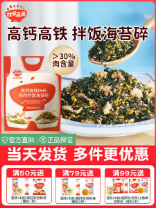 Akita Full of Sesame Seeds Seaweed Broken Bibimbap No Salt Add Rice Balls Seaweed Instant Food for Infants Complementary Food Spectrum