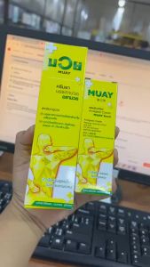 น้ำมันมวยครีม ครีมบรรเทาปวด สำหรับถูนวด บรรเทาอาการปวดเมื่อย 30g 10073/100g 04385