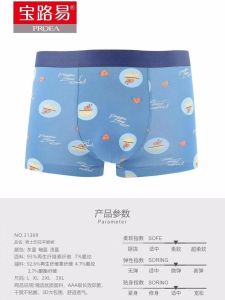 Louis Modal Men Recycled Fiber Plaid Breathable Boys Flat Mens Underwear Boxers Underwear Men