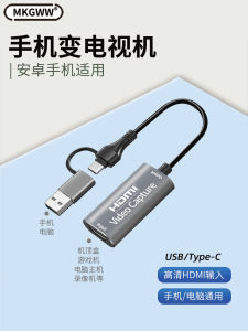 Đầu Chuyển HDMI Sang Type-C Để Biến Điện Thoại Thành TV Máy Tính Và Điện Thoại Di Động Có Thể Chuyển Đổi Thành TV