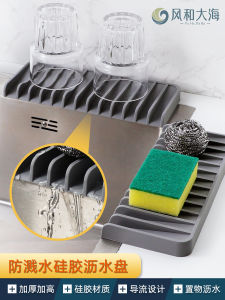 Kitchen Sink Drain Mat Narrow Silicone Pad High Slope Automatic Drain Tray Sink Anti-slip Long Rectangle Pad for Dining Utensils