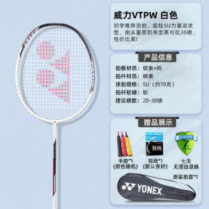 Yonex | Ultra-light 5U Full Carbon Yonex Badminton Racket