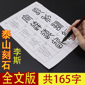 Bút Mực Li Si Tai Mountain Stone Seal Script Dành Cho Người Mới Bắt Đầu Bút Mực Mềm Trung Quốc Bút Mực Truyền Thống Trung Quốc