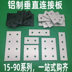 Vertical Connecting Plate TL Cross 2020303040405456608080 Aluminum Profile Reinforcement One-Word Connector
