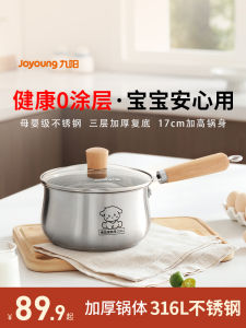 กระทะนม Joyoung 316L สแตนเลสสำหรับเด็ก กระทะขนาดเล็กสำหรับต้มข้าวออมตัว กระทะสำหรับต้มข้าวหมูสุก กระทะสำหรับต้มน้ำพริกแกง