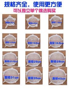 ฝาปิดฟิล์มถนอมอาหารซิลิโคนเกรดอาหารหลายขนาดใช้ได้ทั่วไปฝาชามทรงกลมฟิล์มปิดผนึกฝาแก้วกล่องข้าวใสใช้ได้ทั่วไป