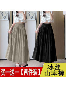 Single/Two-Piece Set Thin Ice Silk Yamamoto Culottes Womens Summer New Arrival High Waist Drooping Casual Sun-Proof Wide-Leg Pants