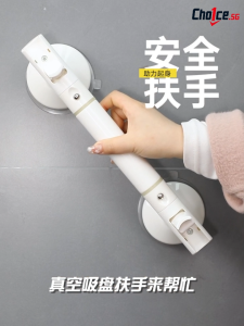Suction Cup Handle Strong Safety Anti Slip Bathroom Handrails For Elderly Disability