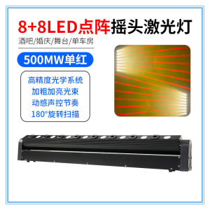 8-Head Full-Color Swing Laser Rain Eight Eyes Bench Door Curtain Bar KTV Single Red Laser Light Wedding Stage Performance