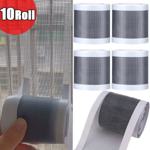 10 ม้วน เทปซ่อมมุ้งลวดกันยุง / เทปซ่อมมุ้งลวด / แผ่นปะมุ้งลวดกันยุงแบบมีกาวในตัว / เทปตาข่ายกันแมลงสำหรับรูรั่ว