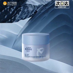 Small Blue Jar Black Spruce Moisturizing Face Mask Brightens Skin Tone Repairing Hydrating Beauty Skin Care Mask for All Skin Types