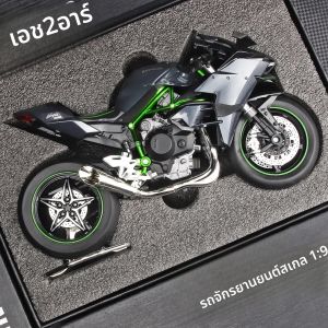 1:9 Ninja H2R โมเดลมอเตอร์ไซค์ไม่ซ้ําใคร: ของขวัญในอุดมคติสําหรับคนหนุ่มสาว เหมาะสําหรับโรแมนติก มิตรภาพ วันเกิดของผู้ชาย