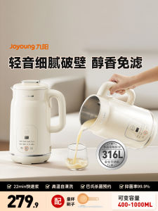 Joyoung Automatic Small Quiet Soundless Multi-Function Home Use Soy Milk Maker D290 with Steel Blade 1000ml Main Cup Capacity