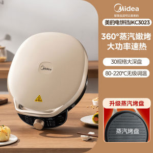 Midea Electric Pancake Maker Double-Sided Heating Adjustable Temperature Steam Tender Roast Large Pancake Pot Kitchen Appliance