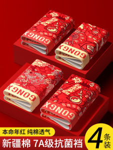 Yaloo Mens Cotton Underwear Red Pure Cotton Boxer Shorts Marriage Gift Snake Year Autumn Winter New Style Simple Flat Angle Pants