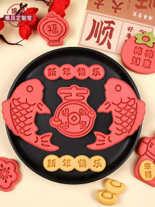 Cartoon Koi Fish Baking Tool 3D Press Style Wealth Attracting Biscuit Mold Chinese Style Kitchen Cooking Utensils PLA Material