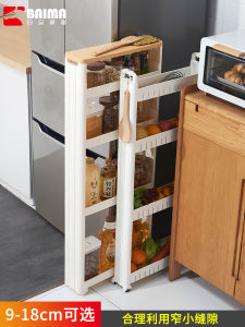Ultra-Narrow Gap Storage Rack Refrigerator Kitchen Bathroom Narrow Gap Organization Plastic Square Multi-Functional Holder