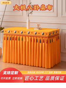 Phong Cách Trung Hoa Thái Cực Tám Cây Ba Lá Bàn Hương Vải Thờ Thần位法会八仙桌布道長方形流苏桌布定制