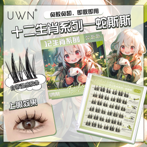 Natural Long Thick Wild Dynamic Fake Eyelashes No Glue Twelve Zodiac Signs Easy Use Artificial Fiber Upper Eyelashes