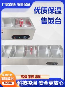 Commercial Stainless Steel Warm Plate Fast Food Heating Counter Hot Stew Meat Steamed Small Bowl Dish Counter
