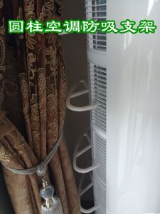 Universal Air Conditioner Anti-suction Curtain Bracket Cylinder Stand Beauty Vertical Cabinet Machine behind the Air Inlet Partition Board