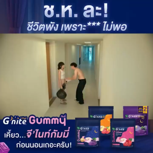 Handy herb gnite Extra Gummy จีไนท์เอ็กซ์ตร้า กัมมี่เคี้ยวก่อนนอน สูตรเข้มข้นขึ้น กลิ่นแบล็กเคอร์แรนต์ (1 กล่อง 6 ซอง)