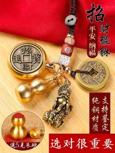 Pure Copper Bronze Zodiac Guardian Keychain Car Pendant Xi Wang Money Amulet Lucky Charm Feng Shui Beads Creative Gift