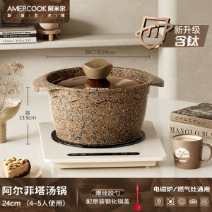 กระทะหุงต้มอเมอร์คูค อะลูมิเนียมเคลือบไททาเนียมหินแกรนิต กระทะหุงต้มน้ำซุป กระทะหุงต้มข้าว กระทะหุงต้มต้มยำ ก๊อกแก๊สไฟฟ้าอเนกประสงค์